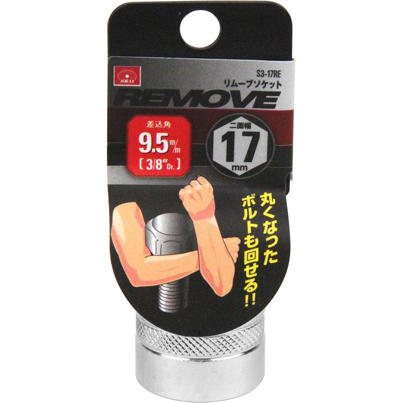 SK11 S3-17RE Remover Socket Size: 0.7 x 0.37 inches (17