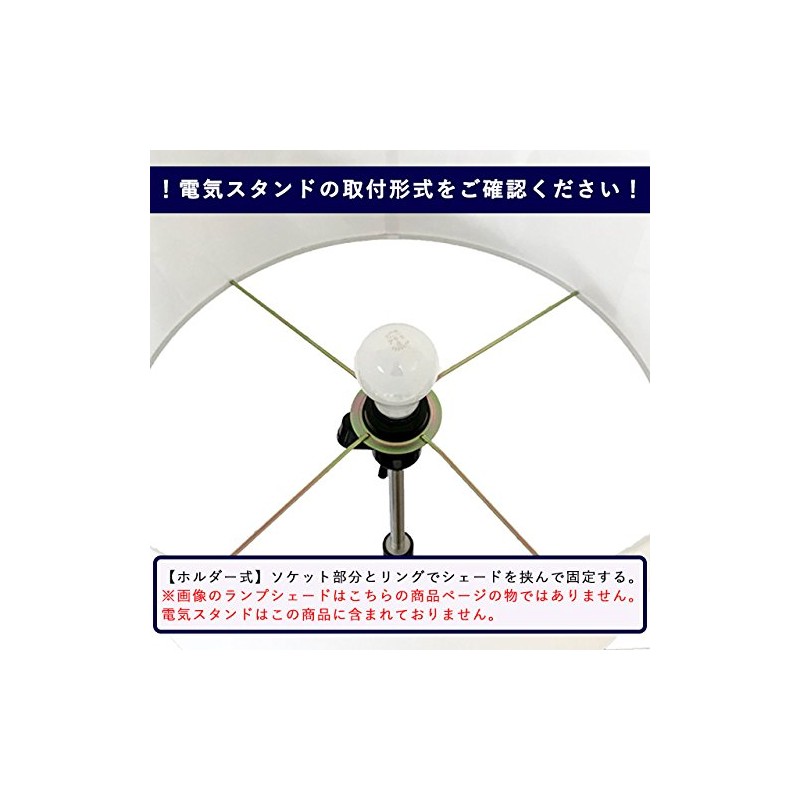 [H – 25152] Lower 170 mm Holder Shade Holder Shade