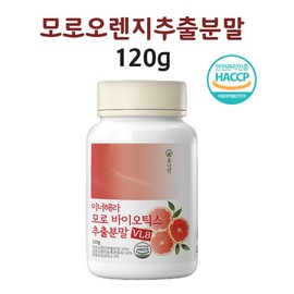 Morosil c3g Moro Orange vaginal lactic acid bacteria powder 120g / 모로실 c3g 모로오렌지 질유래 유산균 가루 분말 120g