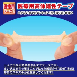 Winding Nail Tape Wrap Nail Care Tape, Just Stick, Measures Against Winding Nails, Taping Support EX, 60 Sheets (5 Sheets x 12 Sheets)