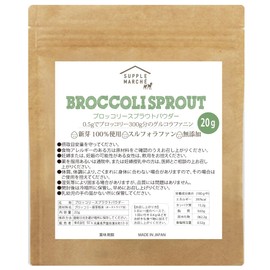 【医師が選ぶ最強食材 ブロッコリースプラウトパウダー 20g（50回分）150日 スルフォラファン サプリ ダイエット 美容 健康 エイジングケア ブロッコリースプラウト