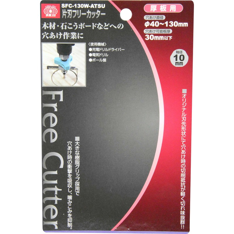 SK11 SFC-130W-ATSU Single-edged Free Cutter for Thick Plates