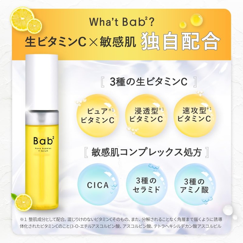 Bab2 Nano Bubble V Serum, 1.9 fl oz (55 ml)