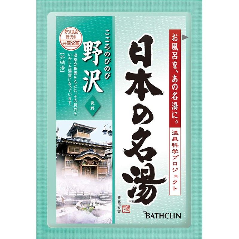 Chuo Bussan Nihonno Meito Original Gift Set, Bath Salt, 1.1