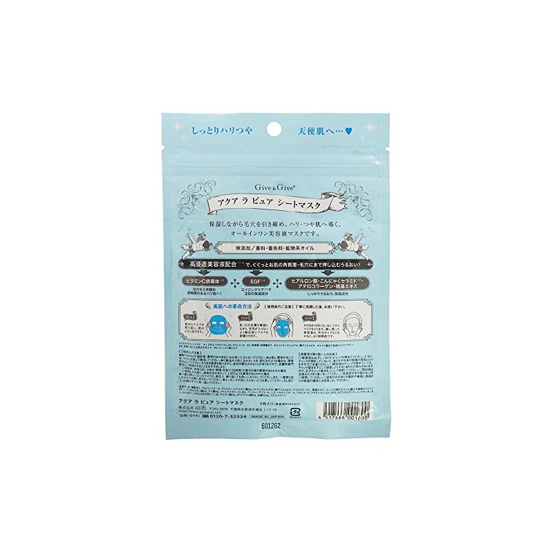 gibuandogibu akua・ra・pyua Sheet Mask (5 Pieces)