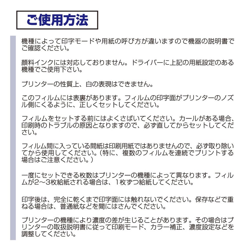 プラス インクジェット用OHPフィルム IT-125PF (50枚) 45-036