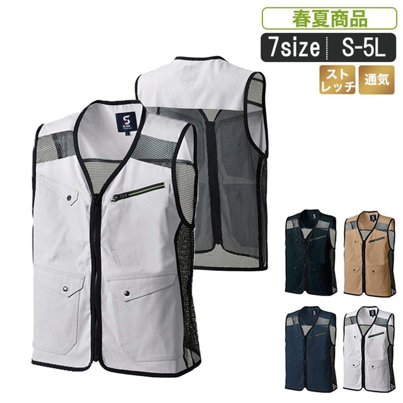 Shinmen SM: 04804 Stretch Light Mesh Vest, Stretch and Mesh