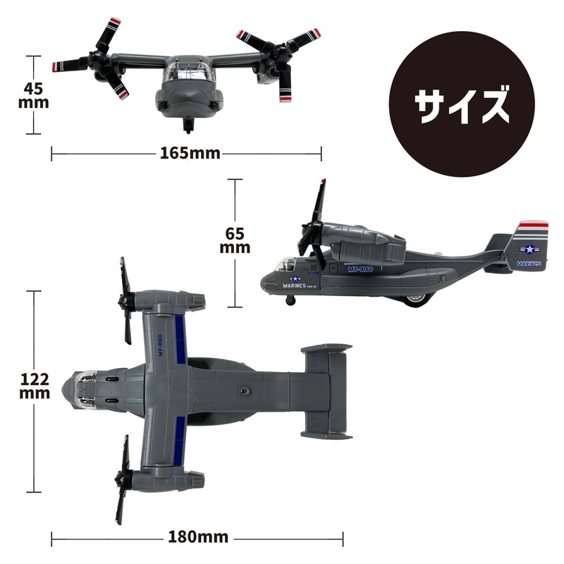 Osprey Airplane Transportation Toy Light Flashing Sound Deformation Propeller Pull