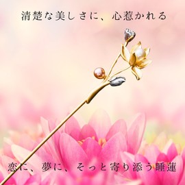 Miaomyao Kanzashi Kanzashi Kanzashi Single Piece Kimono with Tipped Sleeves Hair Ornament, Metal, Pair of Couples, Antique Flowers, Water Lilies, Motif, Pearl, Hair Accessory (Gold)