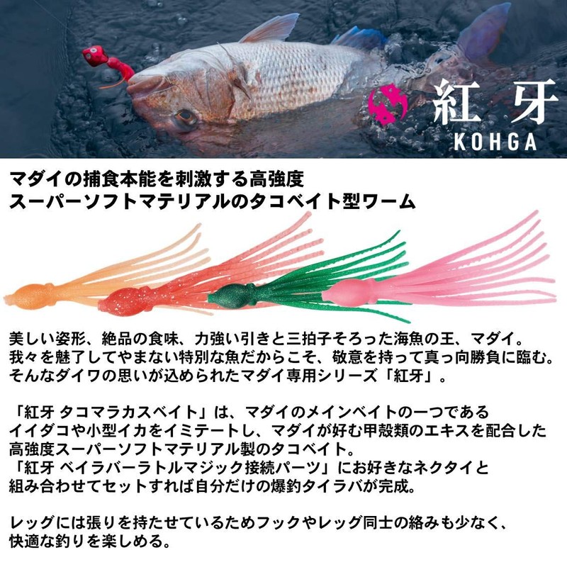 DAIWA 3.5" Tangerine Lure, Red Fang, Taco Maracas Bait, 3.5"