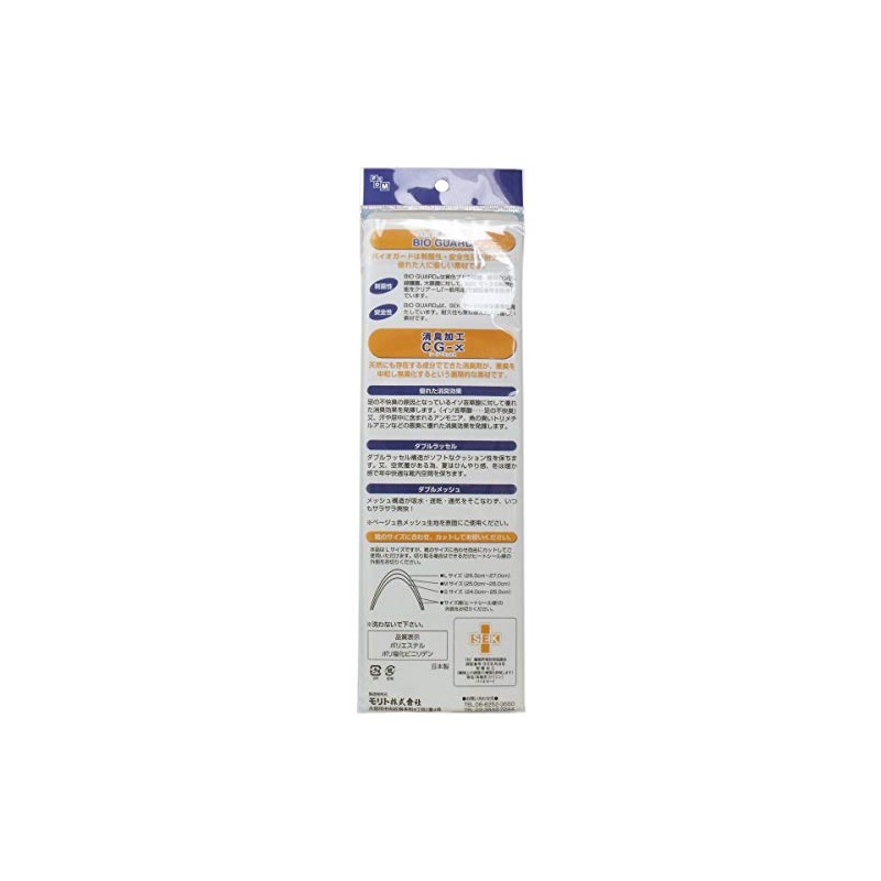 is-fit M060-4253 Shoe Insole, W Mesh Insole, Men's, One Size