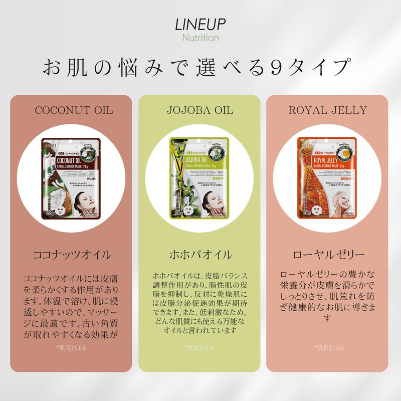 MITOMO SKINCARE PRSH0010-B, 9 Types, Set of 10, Beauty Favor