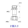 三栄 Faucet [Sanei] faucet parts Pan, Nut with Adapter [PT840