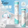 Ueno Lamela 5-Layer Skin-Friendly Dual-Sided Disposable Makeup Removing Cotton Pads [100 Sheets] Sy430 10ea