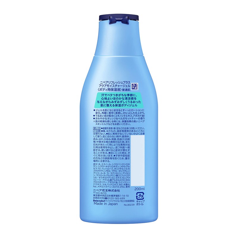 ニベア リフレッシュプラスアクアモイスチャーボディジェル 200ml