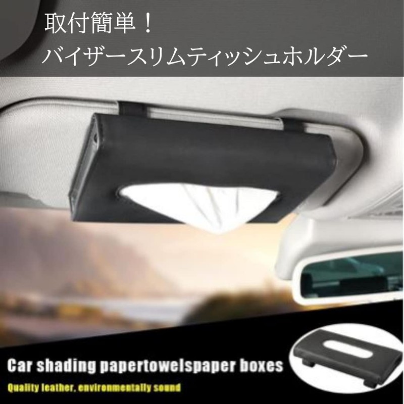 XSAJU Car Tissue Case Sun Visor Mount Tissue Holder PU