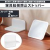 Furniture Fall Prevention, T-Shaped Stoppers, 2 Pieces, Earthquake Prevention, Gel