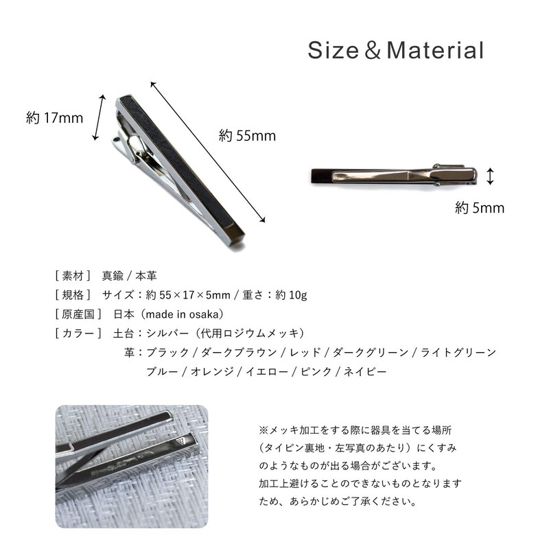 Tavarat Tps-003R Men's Tie Clip, Made in Japan, Genuine Leather,