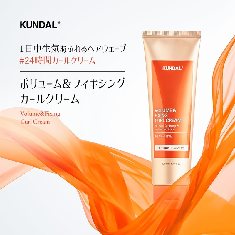 KUNDAL Volume & Fixing Curl Cream #Cherry Blossom 130ml