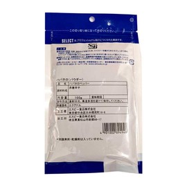 S&B [Select Spice] Habanero (Powder) 3.5 oz (100 g) (Bag))