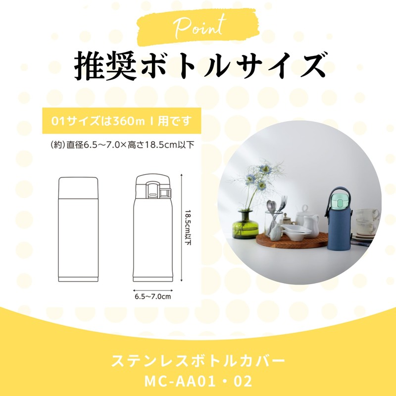 Zojirushi MC-AA01-CA Stainless Steel Bottle Cover, Water Bottle Cover, Small,