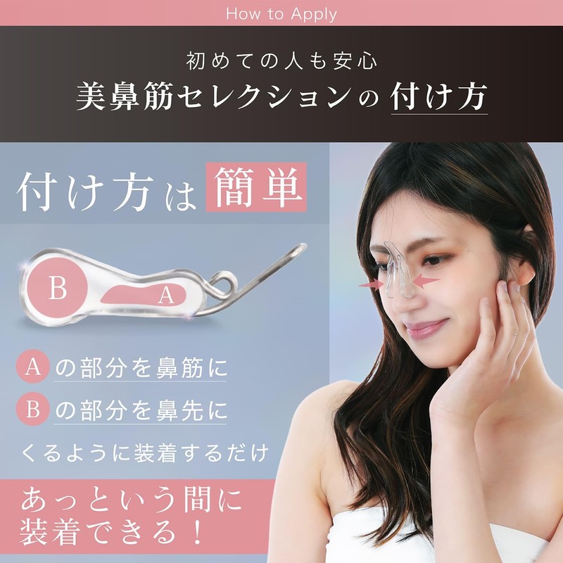 KJ Nose Clip, Nose Clip, Beautiful Nose Muscles, Selection of