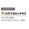 マックス ホッチキス ホビー用 TG-H専用針1208F