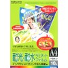 コクヨ インクジェットプリンタ出力用紙用 耐光・耐水ラミネートフィルム A4 10枚 KJ-GF11 透明(光沢)