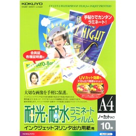 コクヨ インクジェットプリンタ出力用紙用 耐光・耐水ラミネートフィルム A4 10枚 KJ-GF11 透明(光沢)