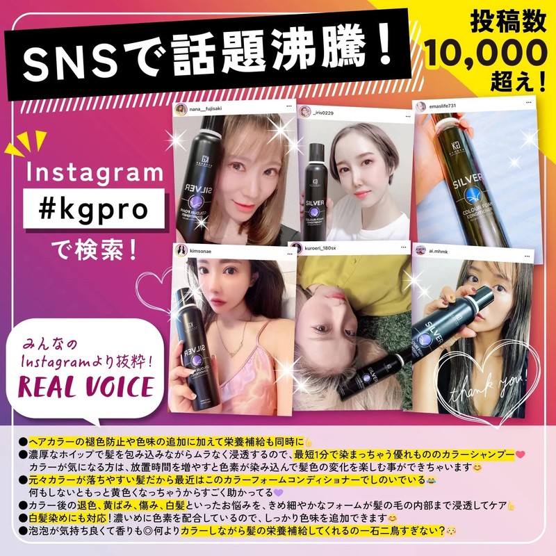 Kyogoku Kyogoku Silver Color Foam Conditioner