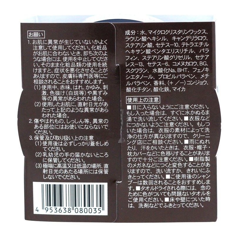 Bina Yakuso Styling Color Wax Mocha Brown 2.8 oz (80