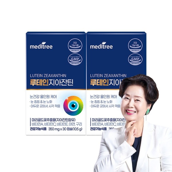 Meditree Lutein Zeaxanthin 2 boxes (2-month supply) / 메디트리 루테인
