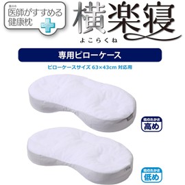 Nishikawa PJ93182503 Pillow Cover, Doctor Recommended Health Pillow, For Side Sleepers, Washable, 100% Cotton, Perfect Fit, Soft Knit, Easy to Install, Made in Japan, Gray