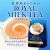 Nittoh Kocha Japanese Instant Royal Milk Tea, 250g, Set of