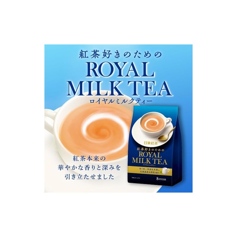 Nittoh Kocha Japanese Instant Royal Milk Tea, 250g, Set of