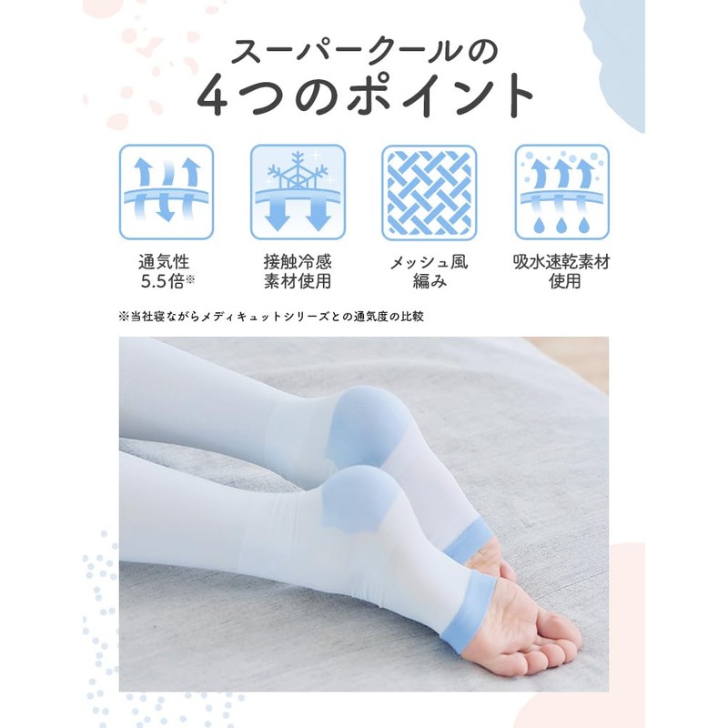 着圧スパッツ メディキュット 寝ながらメディキュット スーパークール フルレッグ L 着圧 加圧 靴下 スリム