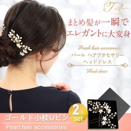 TIGLOSS Hair Ornament, U-pin, Twigs, Gold, Weddings, Invitations, Headdress, Hair Accessories, Hairpin, Pearl, Comb, Kimono, With Sleeve Closure, Exclusive Box Included