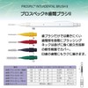 Prospec Interdental Brushes 2 Spare Brushes Only 6pcs SS White