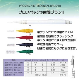 Prospec Interdental Brushes 2 Spare Brushes Only 6pcs SS White (Pack of 1)