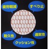Maruwa Chemical Honeycomb Insole Pro 9610