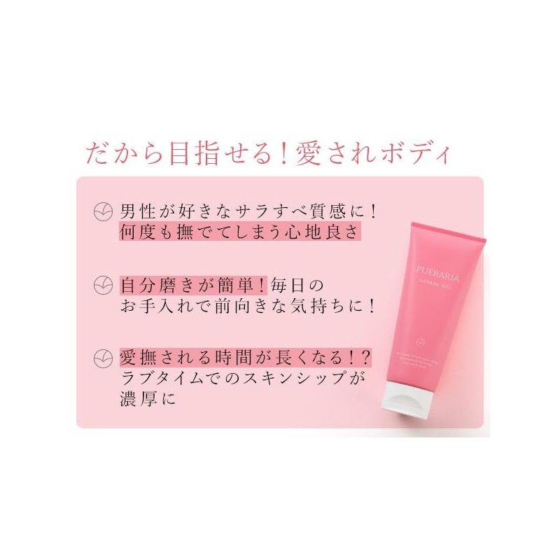 Love Cosmetics Pueraria Herbal Gel, 8.8 oz (250 g), Bust,
