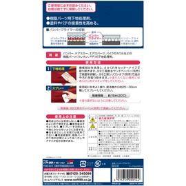 Soft 99 Kobo Repair Supplies, Bumper Primer, 3.4 fl oz (100 ml), Primer 09014 for Resin Parts (Urethane, PP) such as Bumpers, Door Mirrors, Aero Parts, Motorcycle Cowls, etc