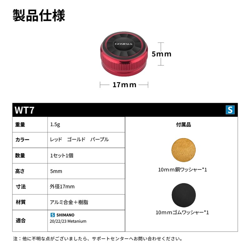 Gomexas WT7 Bait Reel Mechanical Brake Knob Shimano Bait Reel