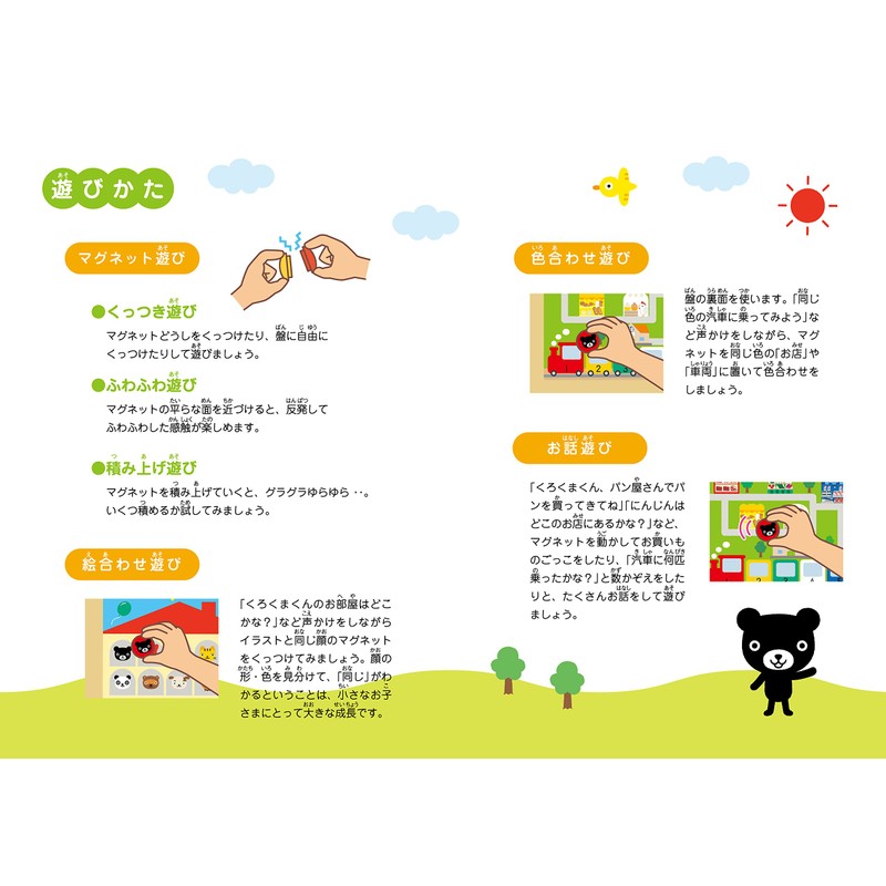 Kumon Kurokumun Picture Matching Play with Magnets!