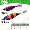 DUEL Sutte Puka 75mm Blue Luminous Red Green Zebra Squid