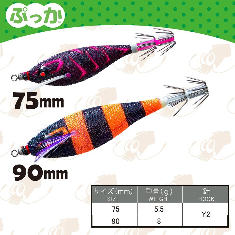 DUEL Sutte Puka 75mm Blue Luminous Red Green Zebra Squid