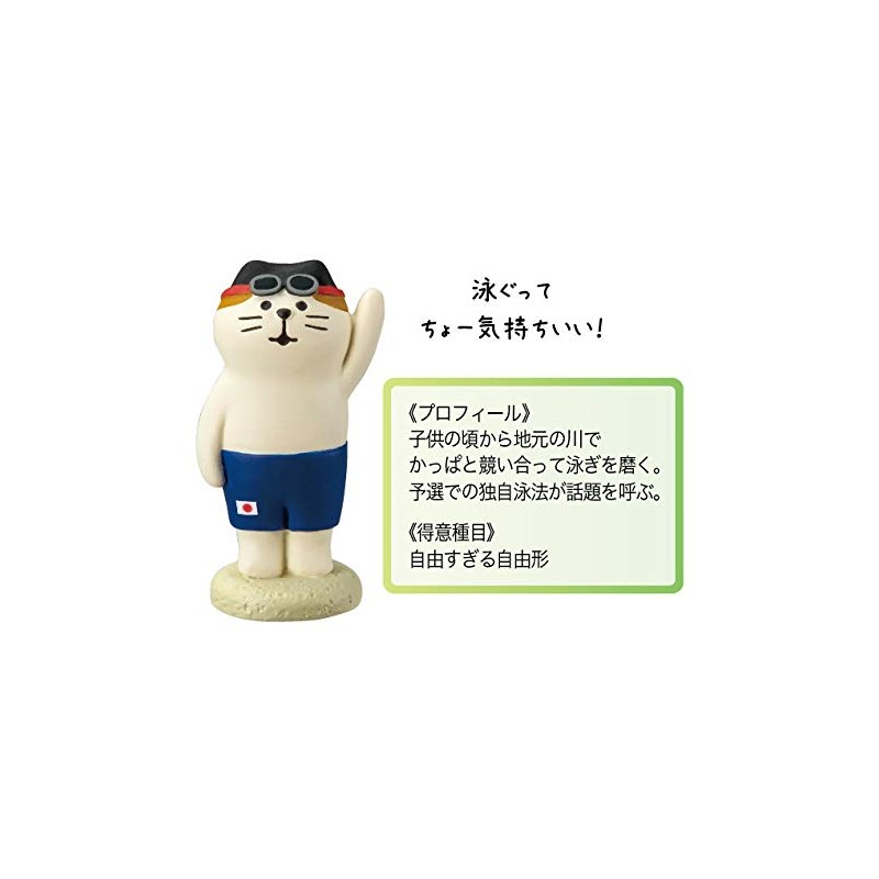 Decole ZCB-61845 Concombre Figurine, Athlete Cat, Swimming Cat, 1.2 x