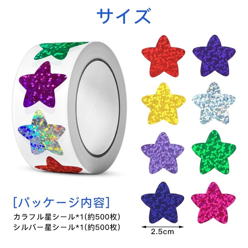 ESJNNK Reward Stickers, Star 2 Rolls, Approximately 1000 Sheets, Stars,