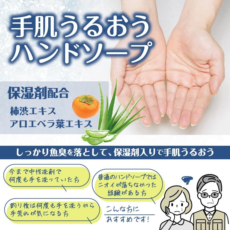 Tane Maki - Tsuri Care Hand Soap Repels Fish Odor,