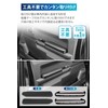 Carmate NZ267Z Armrest Driver Passenger Jimny (JB64) Jimny Sierra (JB74)
